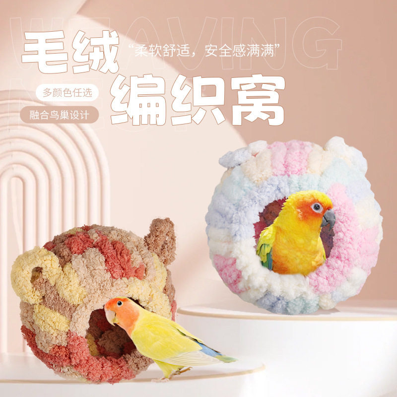 鹦鹉小宠过冬保暖鸟棉窝虎皮牡丹加厚保温睡觉窝鸟巢繁殖箱保暖窝,宠物/宠物食品及用品,鸟窝,淘宝优惠券,粉丝福利购,淘宝优惠卷