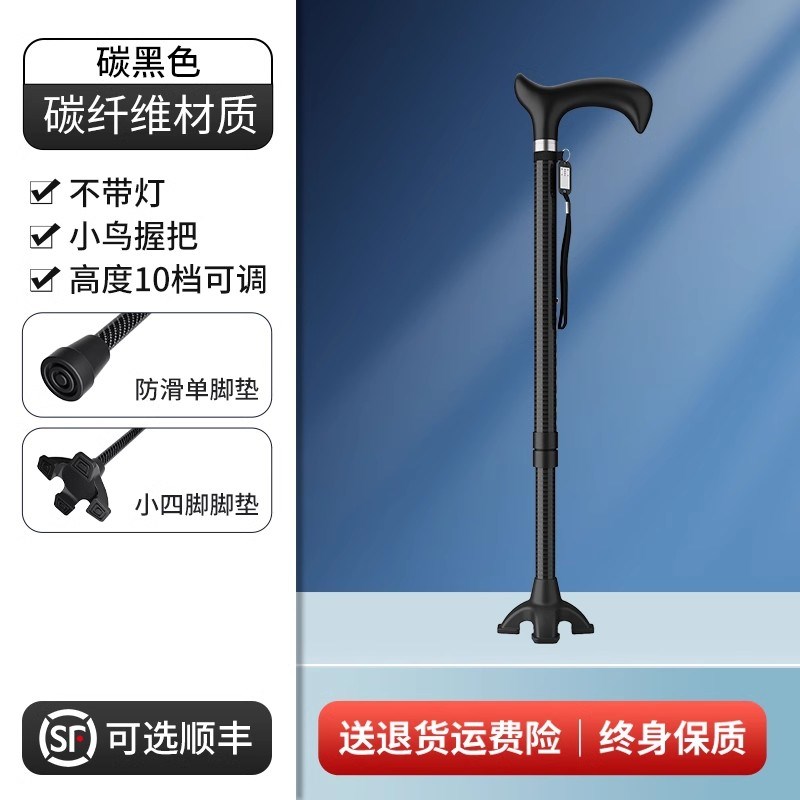 现货老年人拐杖碳纤维轻便防滑伸缩拐棍康复走路便携代步手杖