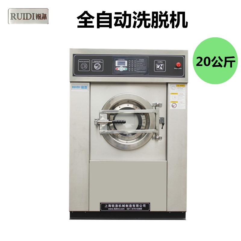 现货大型工业洗衣机酒店宾馆床单被套设备20公斤洗脱带烘干水洗机