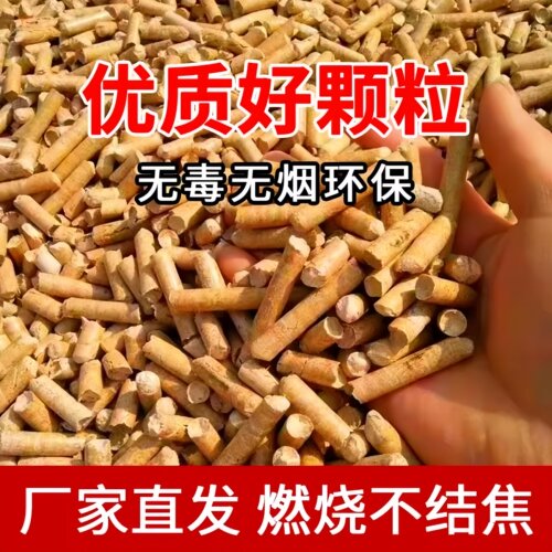 纯松木生物质燃烧颗粒通用热值高