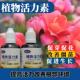 康佰卉植物生长活力素养花用浓缩型营养液花卉多肉花卉通用营养液