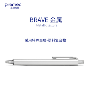派锐美科 瑞士进口Premec铂锐BRAVE金属人体工学中性笔三角正姿高密度签字笔文具礼品笔