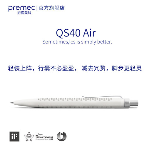 瑞士Premec/派锐美科超轻中性笔