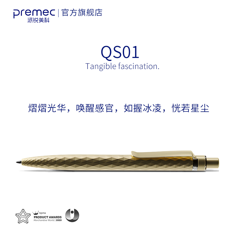 瑞士进口Premec派锐美科 QS01 Stone中性笔 广告礼品笔 石头签字笔 可企业定制大中小学生教师节礼物