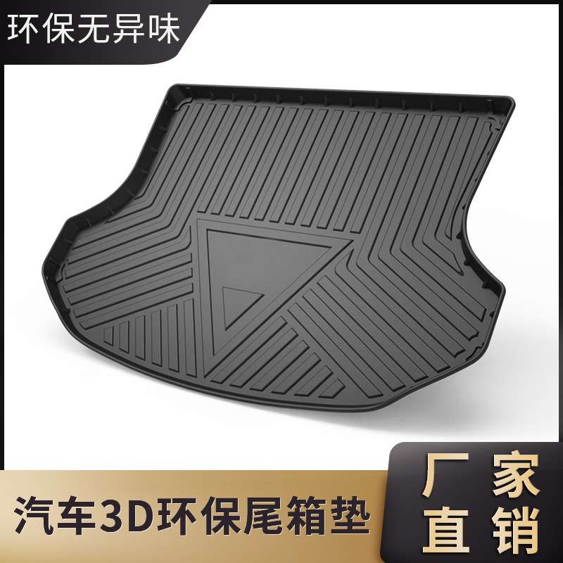 适用大众探岳途岳探歌揽境ID.4id6id3夏朗途安L途铠探影TPE尾箱垫