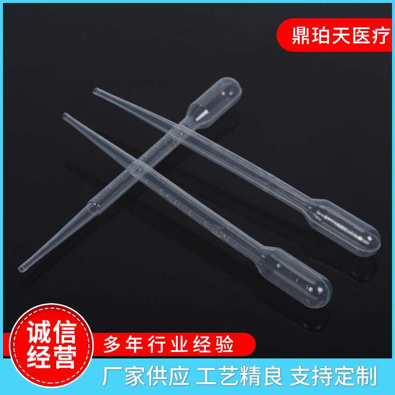 塑料滴管1ml 2ml 3ml 5ml刻度巴氏吸管 一次性塑料滴管
