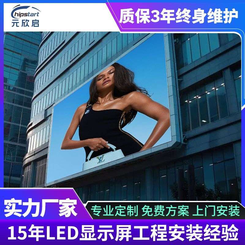户外P8LED全彩显示屏幕单元板广场大型立柱电子广告屏单元板