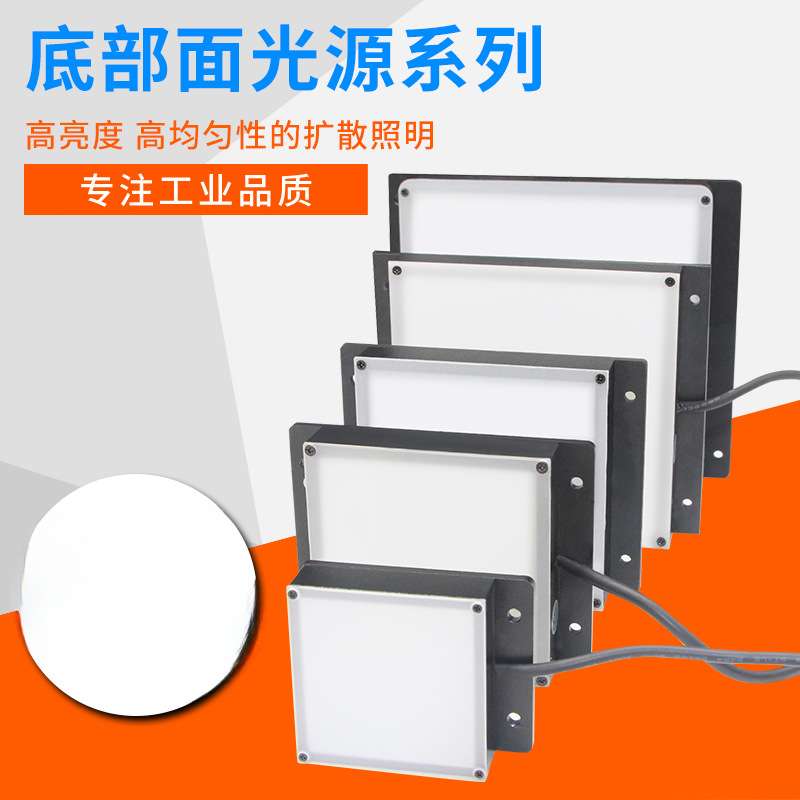 ?底部背光源CCD相机方形LED灯珠轮廓缺陷检测工业机器视觉平面