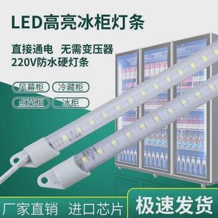 点菜柜冷藏展示柜led灯条带36v伏冰箱冰柜保鲜柜长条V3恒流防水灯