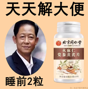 芦荟火麻仁益生菌100片拉到想哭天天解大便排出老宿便每天拉空