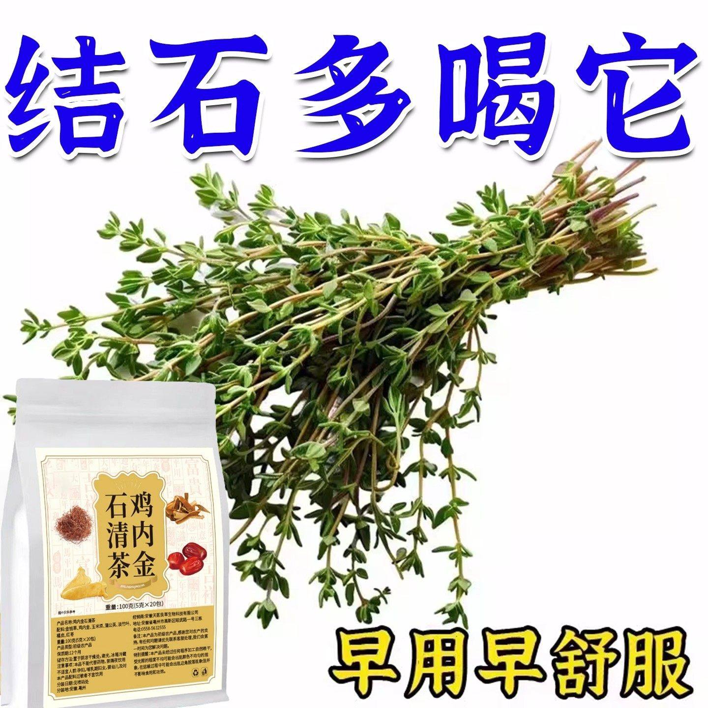 结石茶鸡内金专用清石化石溶石去胆囊喝什么利尿中草茶,传统滋补营养品,滋补养生饮品/炖品,淘宝优惠券,粉丝福利购,淘宝优惠卷