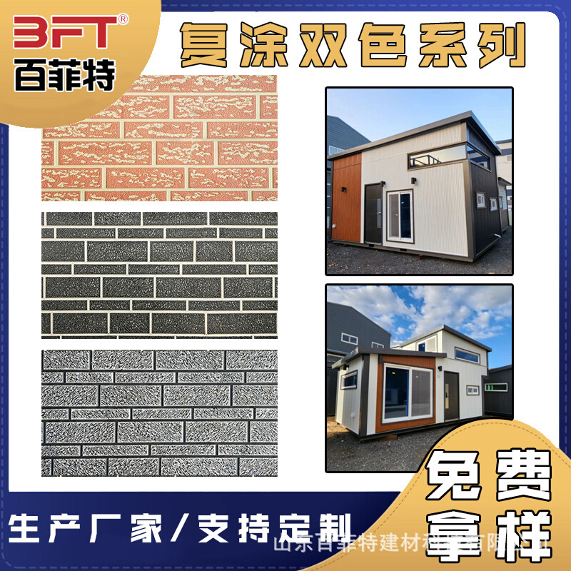 金属雕花板一体板 岗亭活动房轻钢别墅外墙保温装饰一体板