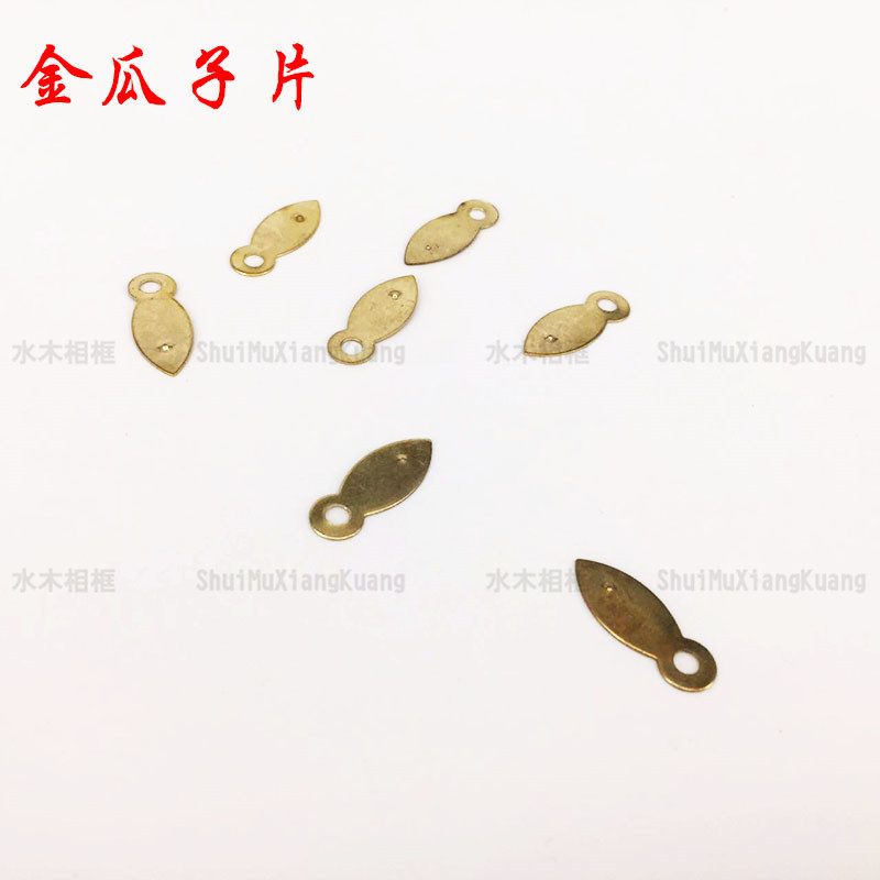 装饰画相框五金配件 金瓜子片 金浮点树叶压片 背板连接片