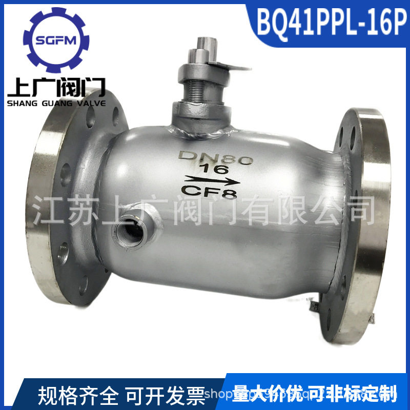 不锈钢夹套保温球阀304法兰保温球阀BQ41F-16P一体式保温球阀