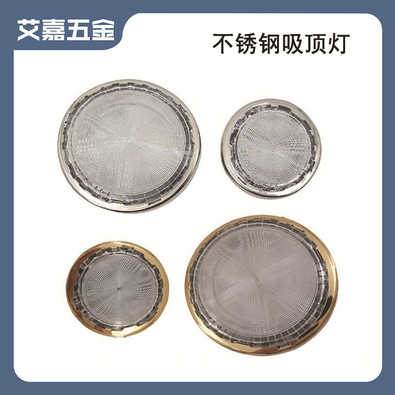 船用不锈钢圆顶吸顶灯3寸5寸房车客厅天花板LED灯金色游艇灯配件
