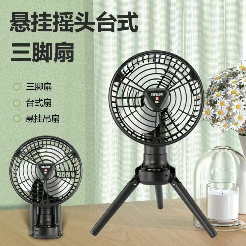 户外露营风扇usb充电超长续航钓鱼摆摊专用挂吊折叠三脚架电风扇