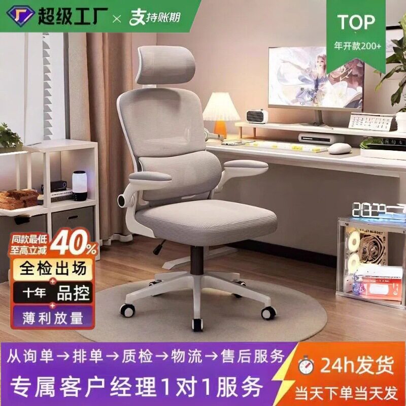 人体工学椅子护腰电脑椅家用舒适久坐不累透气办公室座椅电竞椅子图片