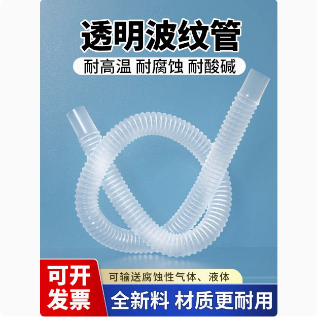 透明软管四氟波纹管进口材料F46软管乳白色PTFE软管PFA防腐耐高温