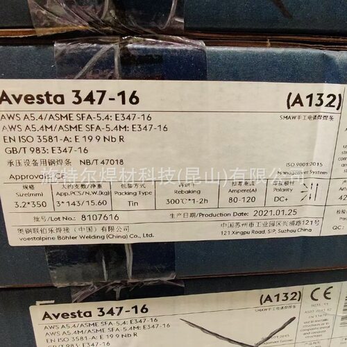 奥地利伯乐BOHLER FOX CM9 Kb合金钢电焊条耐热钢焊条E8018-B8