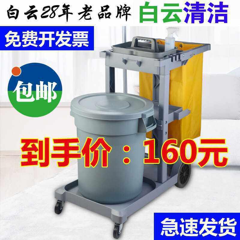 白云多功能清洁手推车保洁车酒店物业餐厅工具车清包车布草服务车
