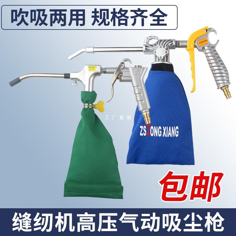 工业强力气动吸枪空压机气泵吸气吹气灰吸毛缝纫机吸尘器其雅通思