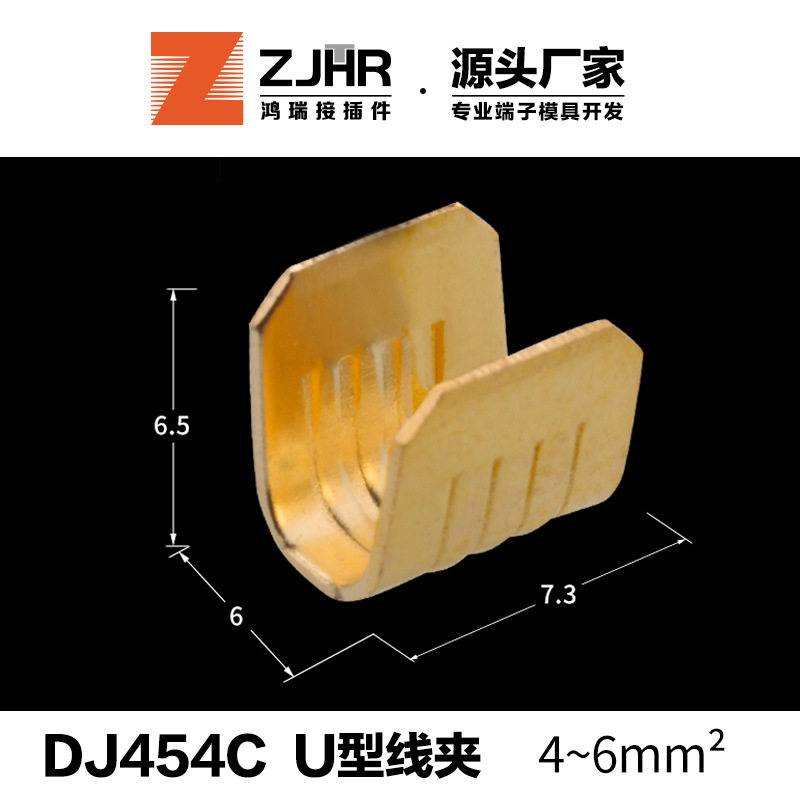 DJ454C快速接线端子u型压线扣端子连接器冷压铜并线扣铜聚线鼻