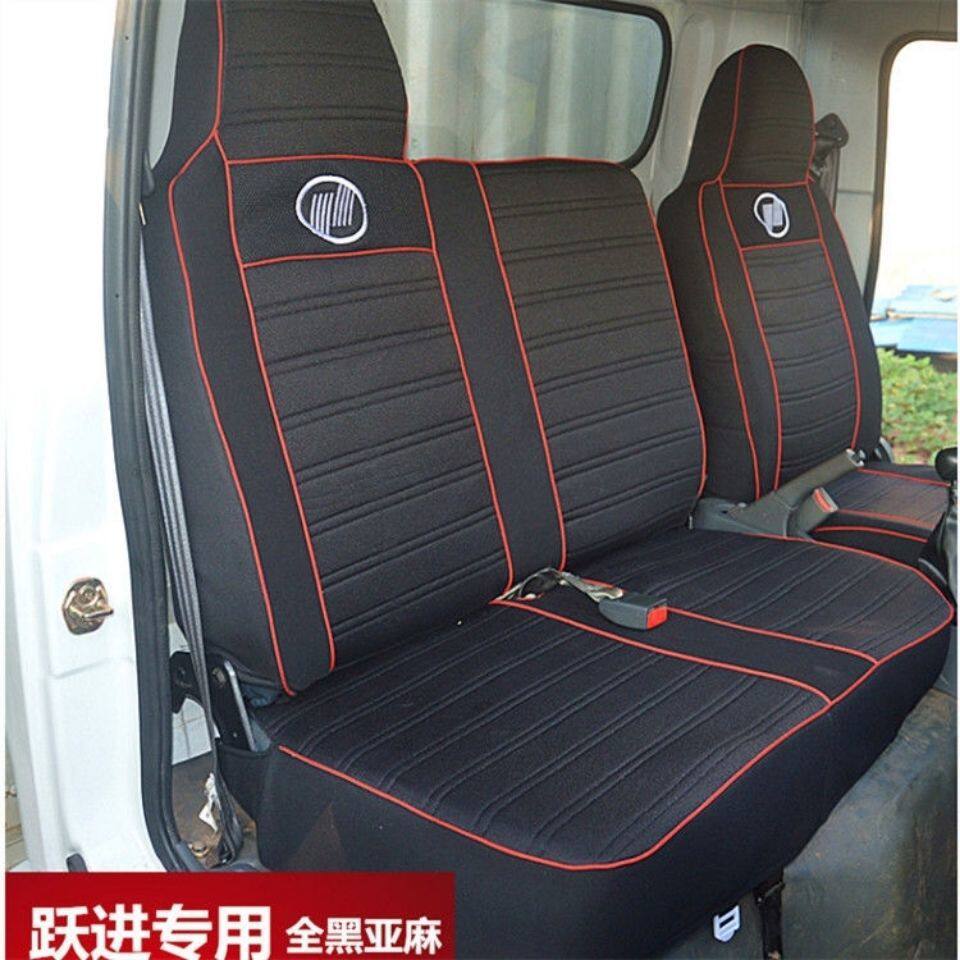 适用跃进上骏X500x100帅虎H500H300小福星s50sc300/500农用车座套