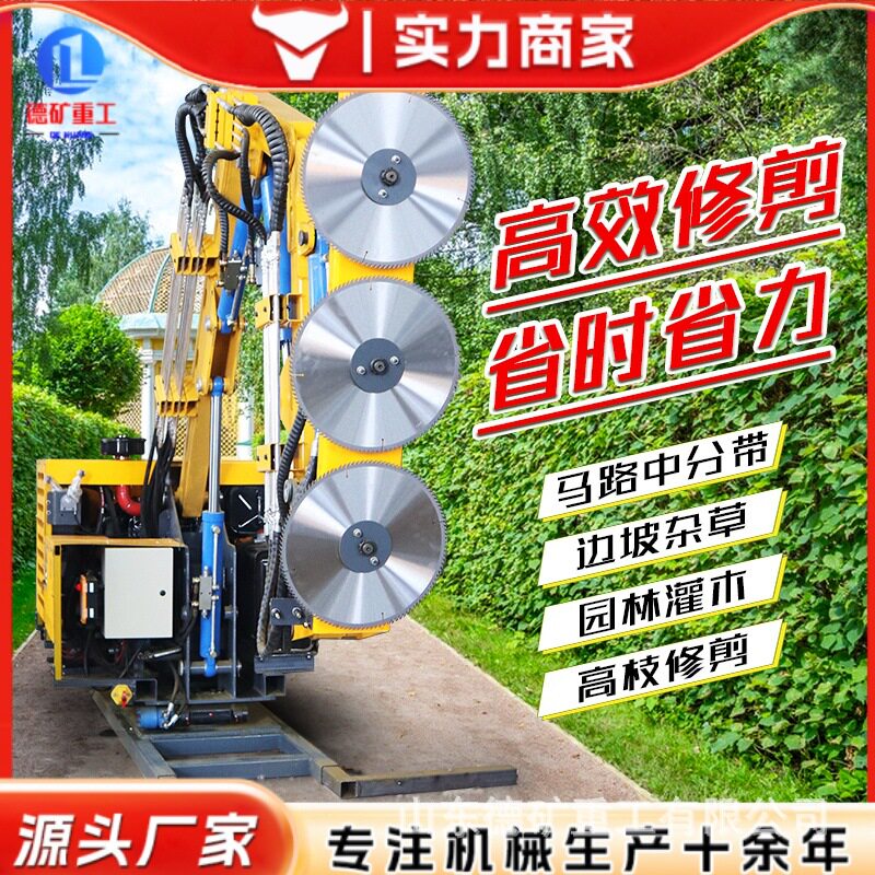 绿篱修剪车市政园林绿化带锂电自走式驾驶高空树枝剪枝修球割草机