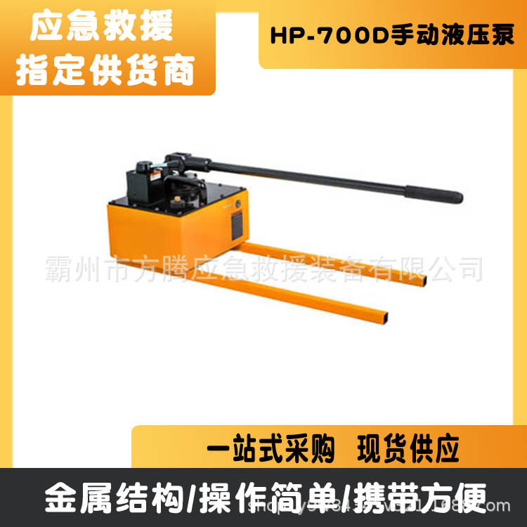 HP-700D手动高压储油泵便携式