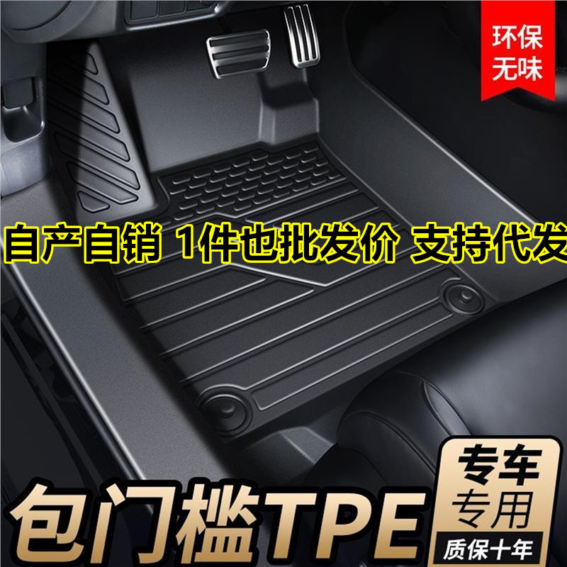 TPE防水全包围无味汽车脚垫