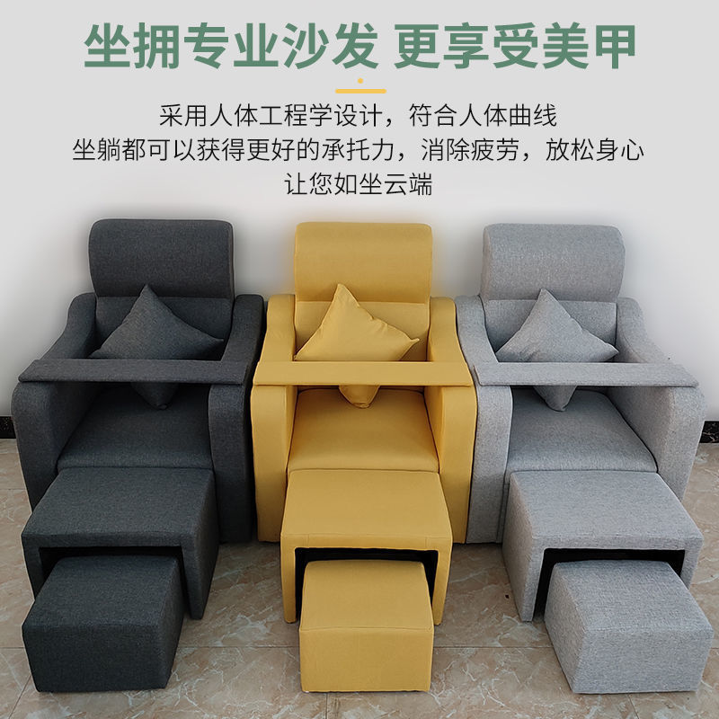 美容院美甲美足纹绣沙发