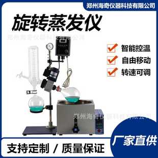 旋转蒸发仪旋蒸器RE 实验室小型蒸馏提纯结晶蒸发器 201D