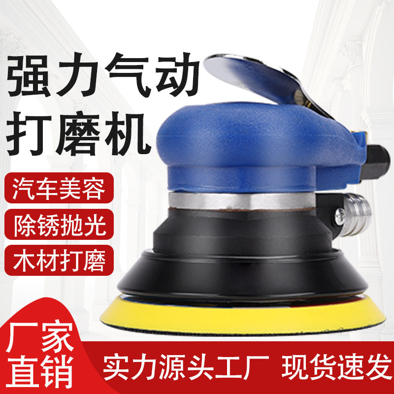 工业级气动打磨机5寸125mm气动砂纸机吸尘手持式汽车美容机抛光机