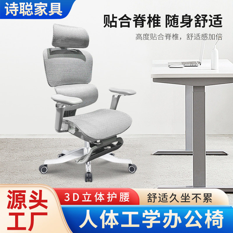 人体工学椅办公椅伸缩折叠脚踏电脑椅可调节靠背舒适头枕电竞椅