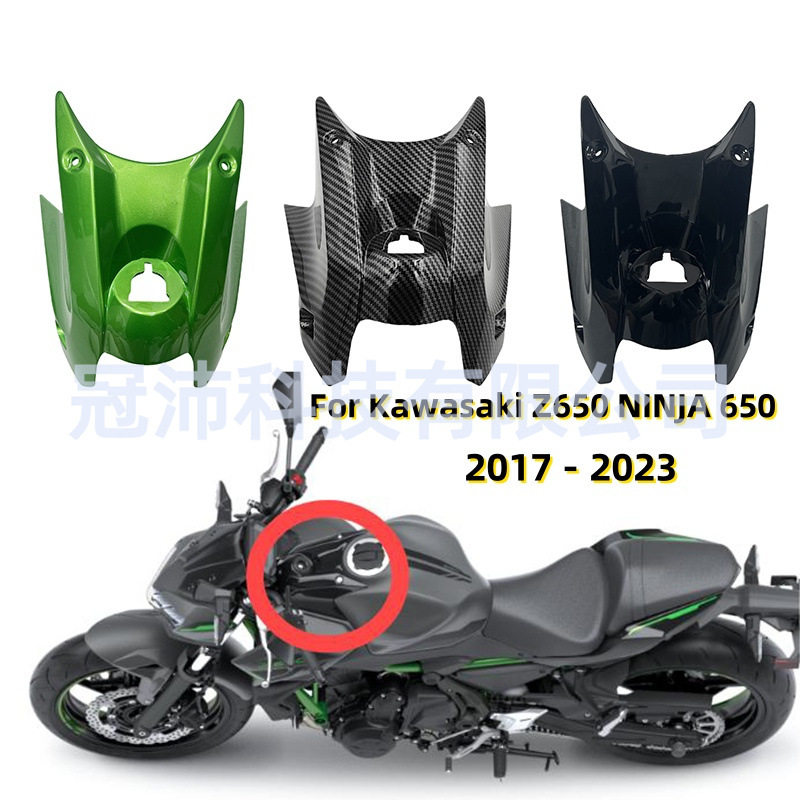 KawasakiZ650/Ninja650钥匙孔盖