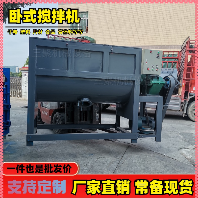 不锈钢干粉搅拌机卧式304双轴螺带式拌料机粉液混合膏体搅拌机价
