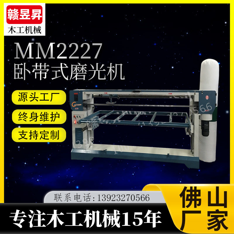 木工MM27手动升降三角砂光机