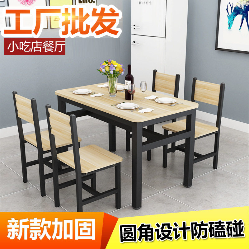 现代简约餐饮餐桌椅组合定制