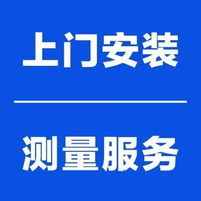 窗户玻璃隔音效果测量服务