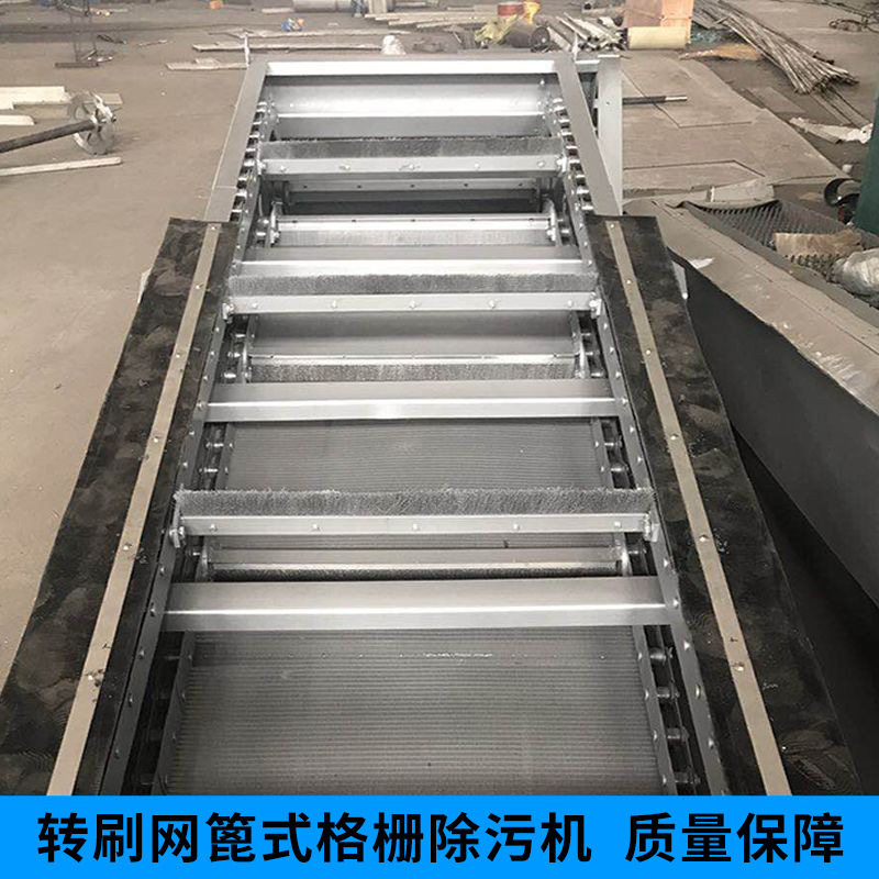 网篦式格栅清污机转刷自清洗