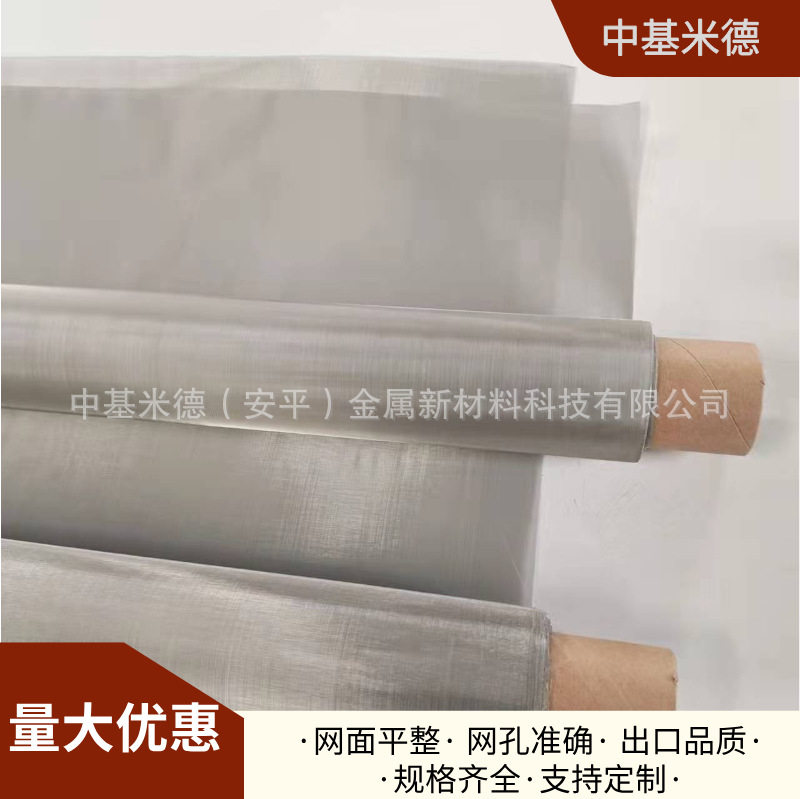 316L不锈钢席型网200*1400目 抗静电精密过滤网