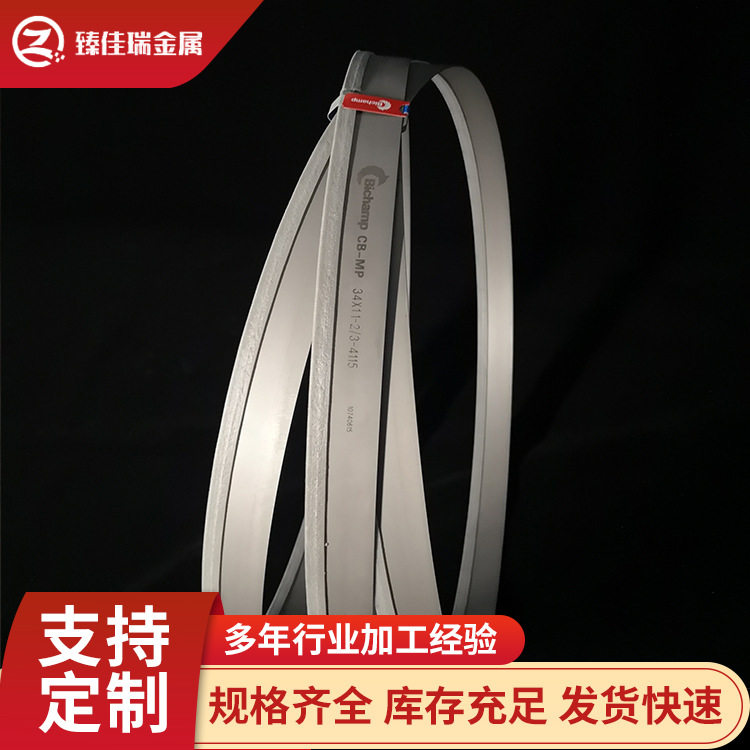 厂家现货CB-MP 4650通用分齿型合金带锯条锯床机用定 制金属切割