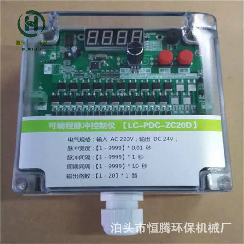 DY-D-14控制仪 除尘器喷吹清灰控制装置 脉冲喷吹控制器PLC控制箱