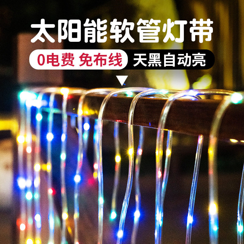 led太阳能户外灯庭院彩灯闪烁灯串灯带防水阳台挂树装饰星星条灯
