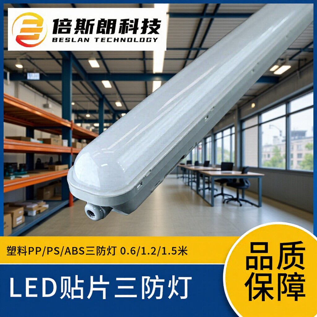 热卖高光效LED洁净灯三防超亮