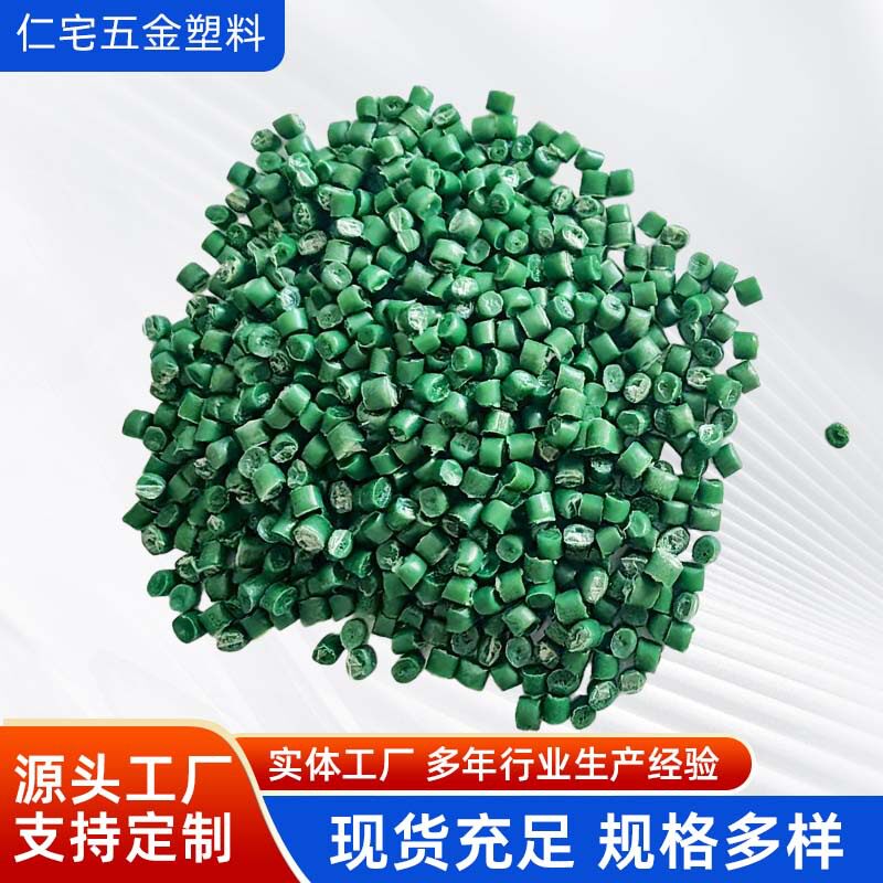 批发HDPE垃圾桶颗粒再生料回料绿色低压造粒热塑性树脂聚丙烯多用
