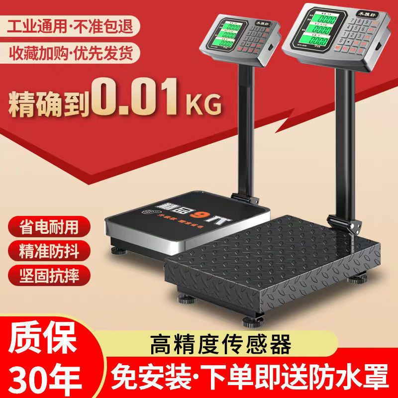 新款电子秤商用公斤称折叠电子磅秤精准工业通用型落地式
