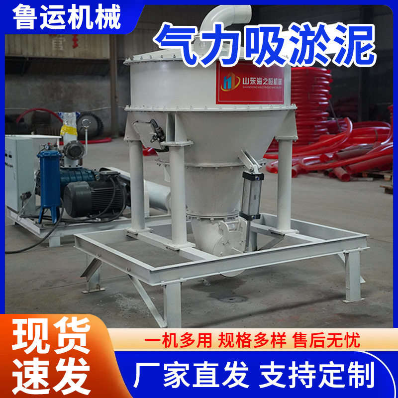 大型全自动气力吸淤真空输送机