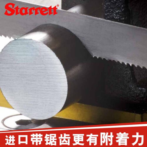 进口M42带锯条2450*27*0.9正品Starrett美国施泰力双金属机用锯条