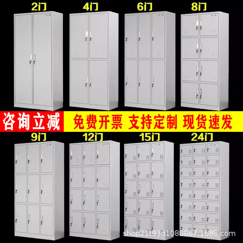 钢制柜子更衣柜西药柜铁皮柜储物柜办公柜文件柜多门柜员工柜
